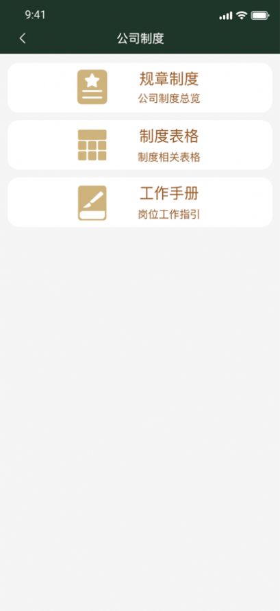 盛和物业app官方下载1.0