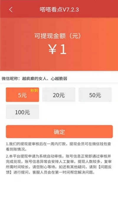 嘀嗒看点app软件下载v2.9