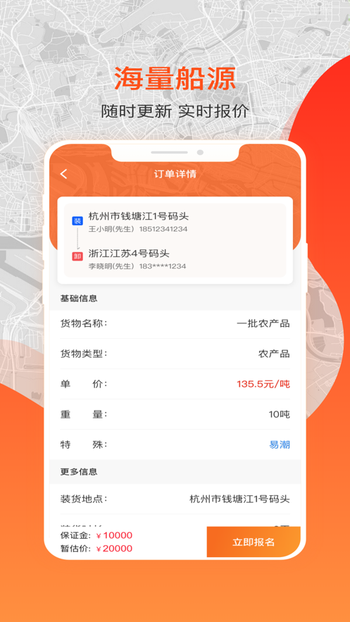 博丰航运船主端app手机版v1.0.0