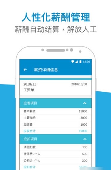 Apollo HR招聘app手机下载图片1