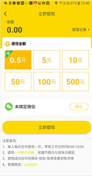 杨桃资讯app软件下载v1.39