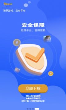 九四玩游戏平台app官方版下载v3.0.21813