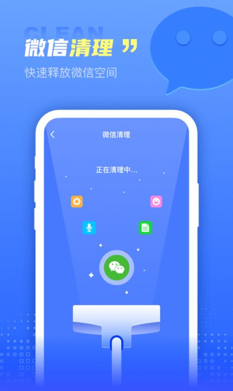 解放大师app手机清理最新版v1.0.0