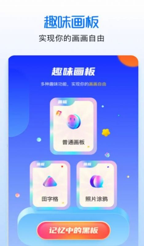 涂色绘画吧app官方下载v1.0