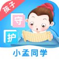 小孟同学教育app官方下载v1.0.1