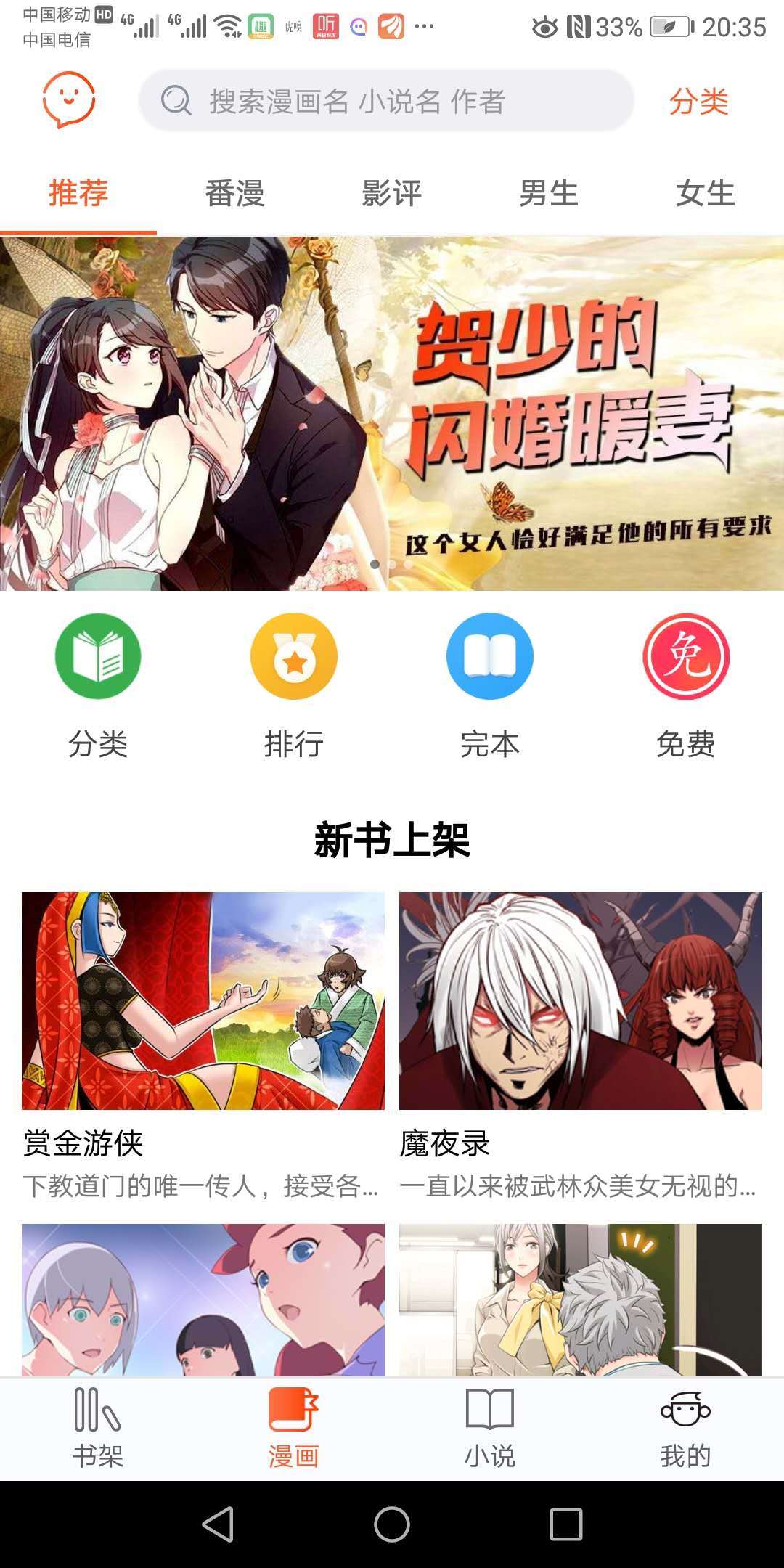 番木瓜漫画vip版下载v3.4.5