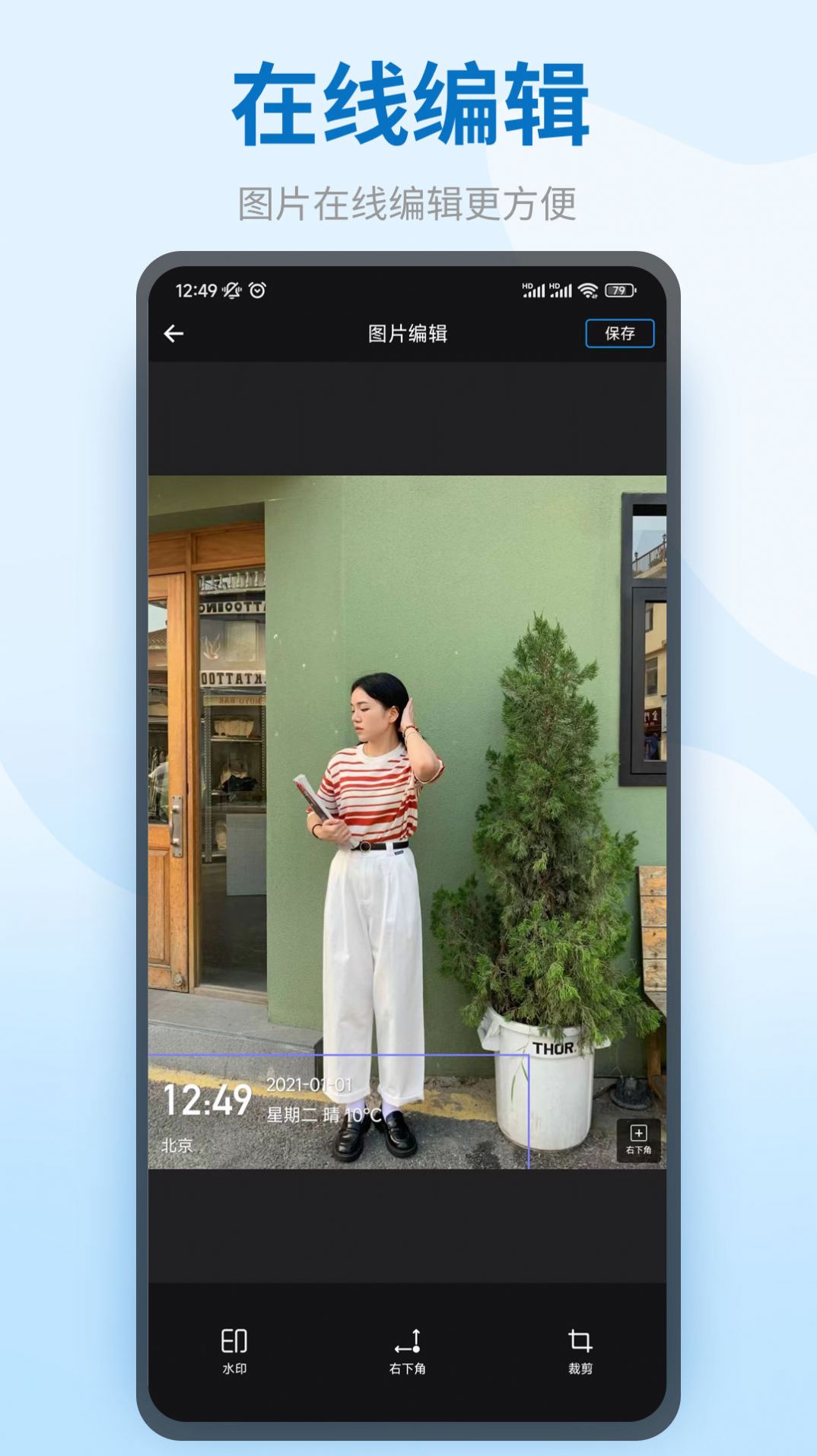 图模水印app官方下载v9.9.8