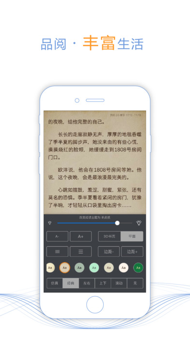 口袋有书官网手机版app下载v1.2.6