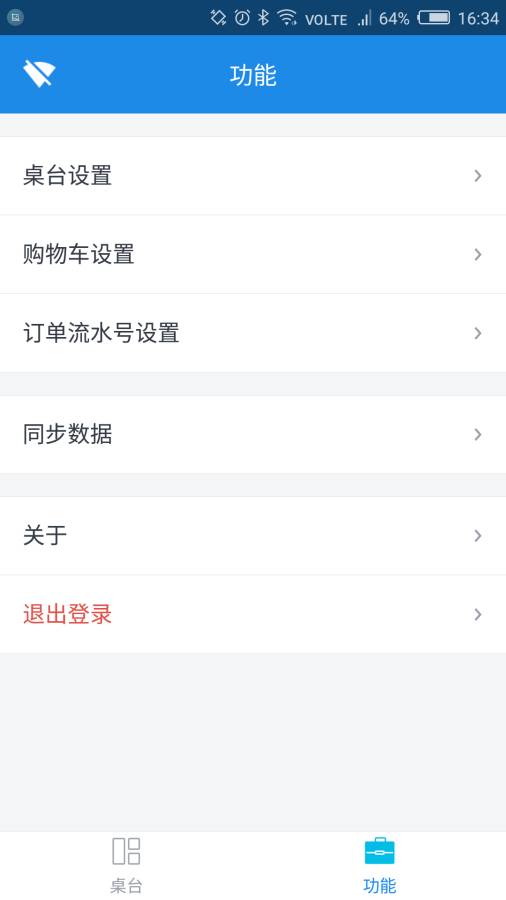 轻收银app软件下载v2.5.0.1