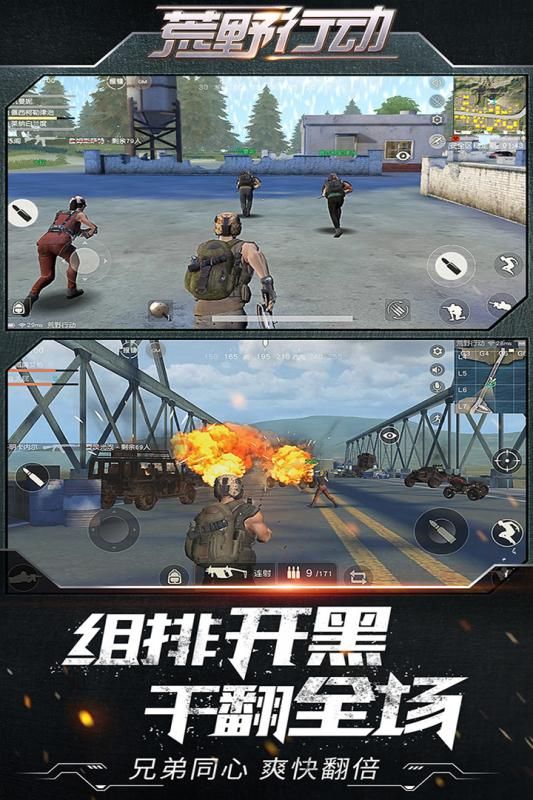 荒野行动PC版本客户端（Knives Out）v1.320.530259