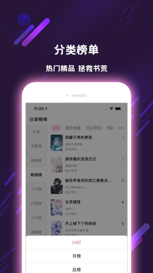 次元姬小说平台官网app最新下载v1.0.27