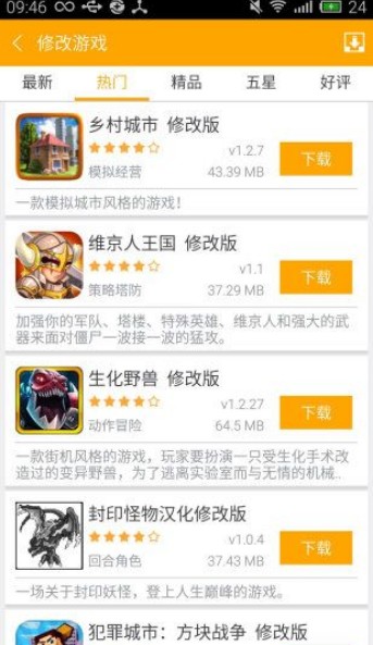 软天空4.2最新版本下载安装v8.2.5