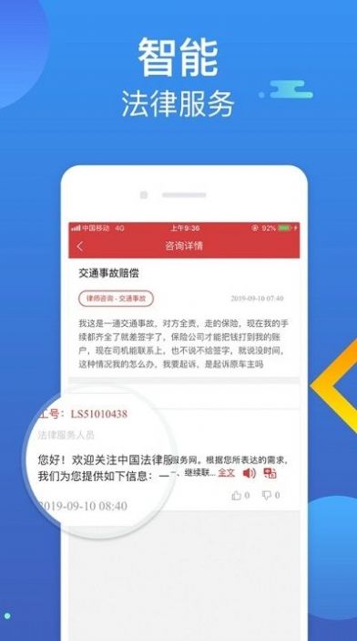 固原市智慧普法依法治理云平台app手机版下载v1.2.5