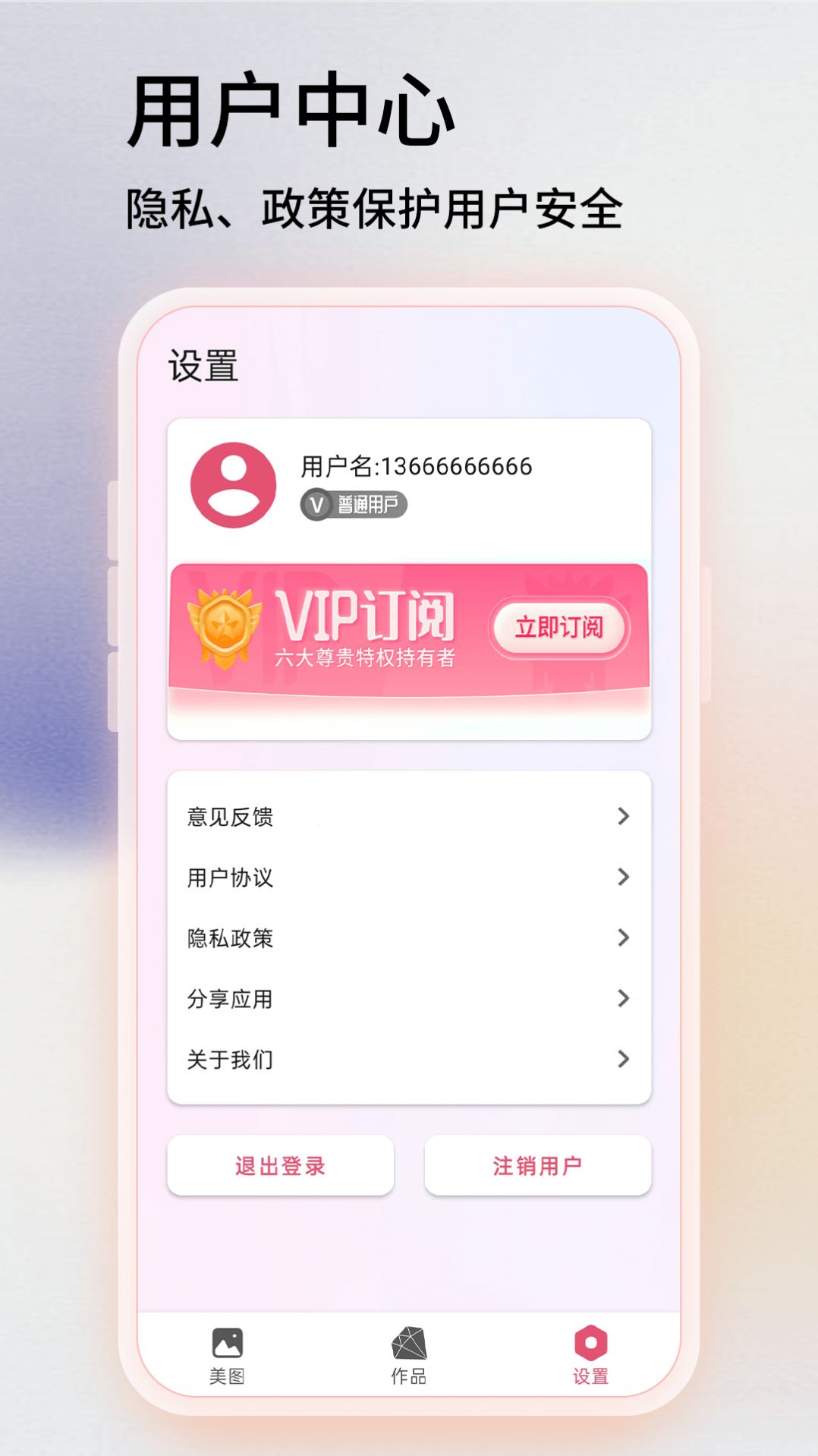 图片PS app软件下载v1454