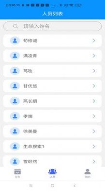 精卫盾个人端app手机下载v2.0.1