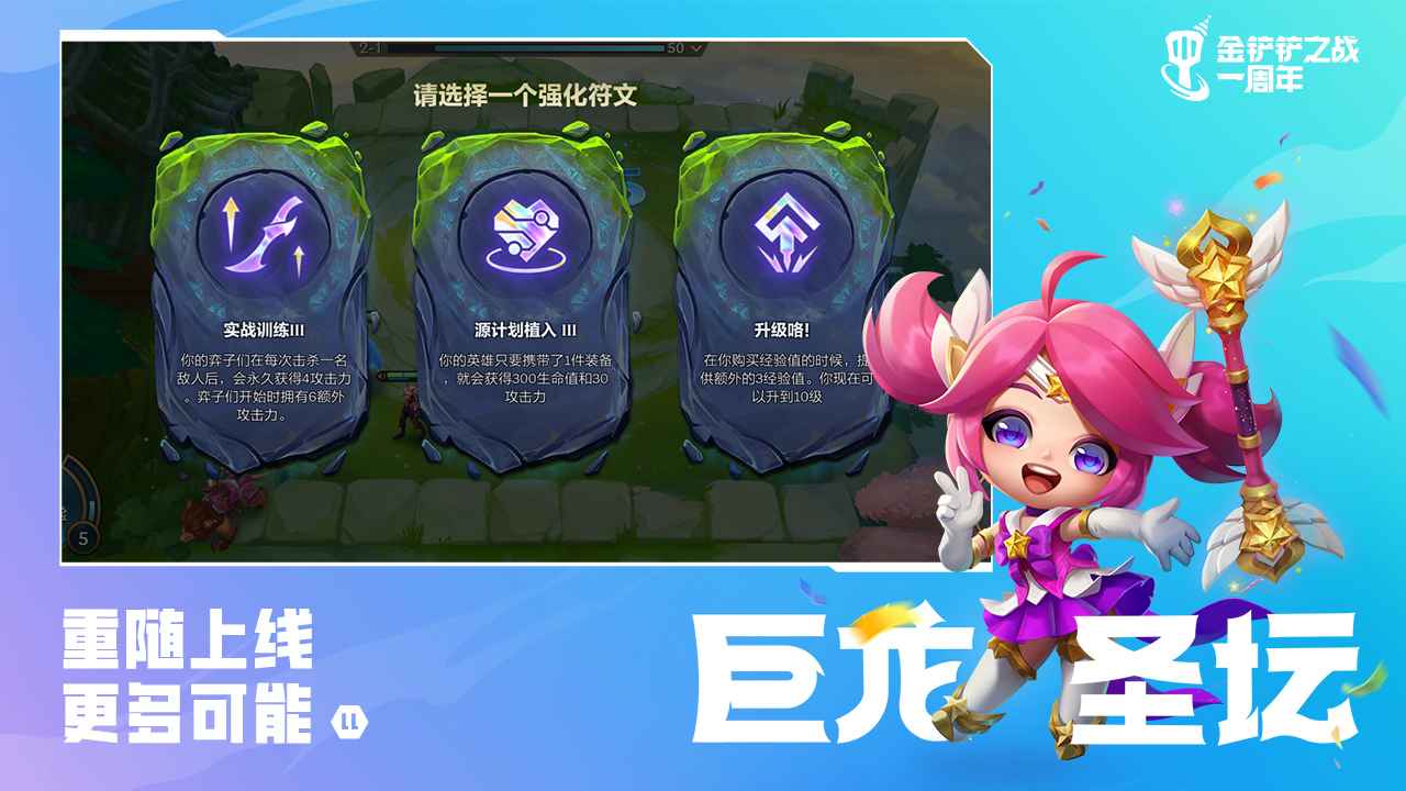 pbe美测服s8更新下载最新版v1.8.20