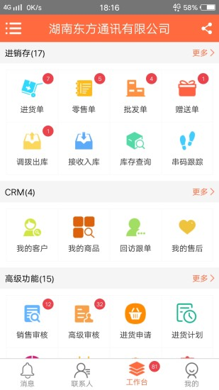 指环掌柜app官方版下载v2.4.0