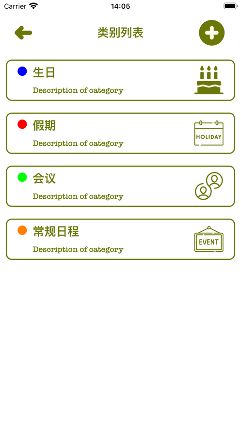 迷你日程安卓版软件下载v1.0.0