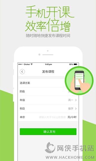 三好网官网老师手机版app下载v4.4.9.1