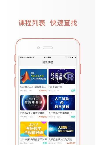 极值学院app下载手机版v1.6.1