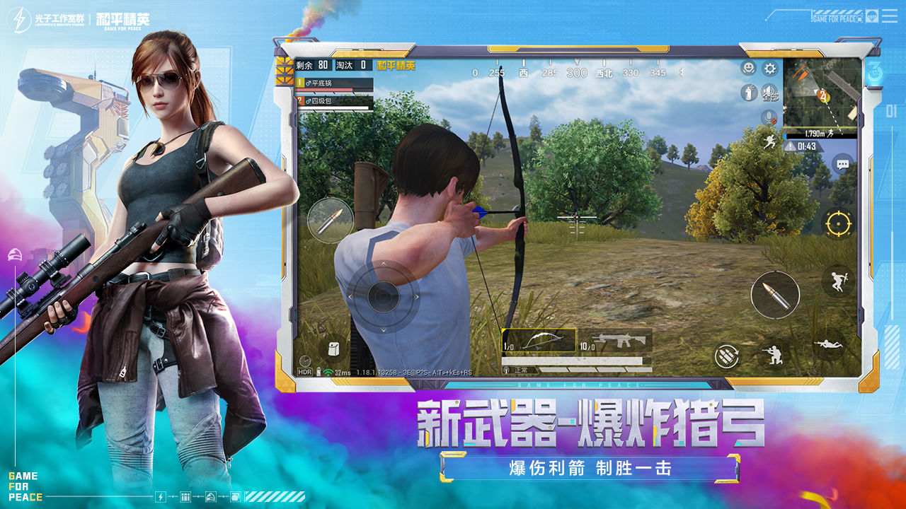 比例助手和平精英下载官方最新正版（PUBG Tool Pro）v2.0.3.4