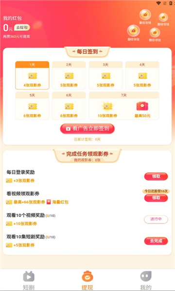 春秋视频短剧视频下载v1.8.0