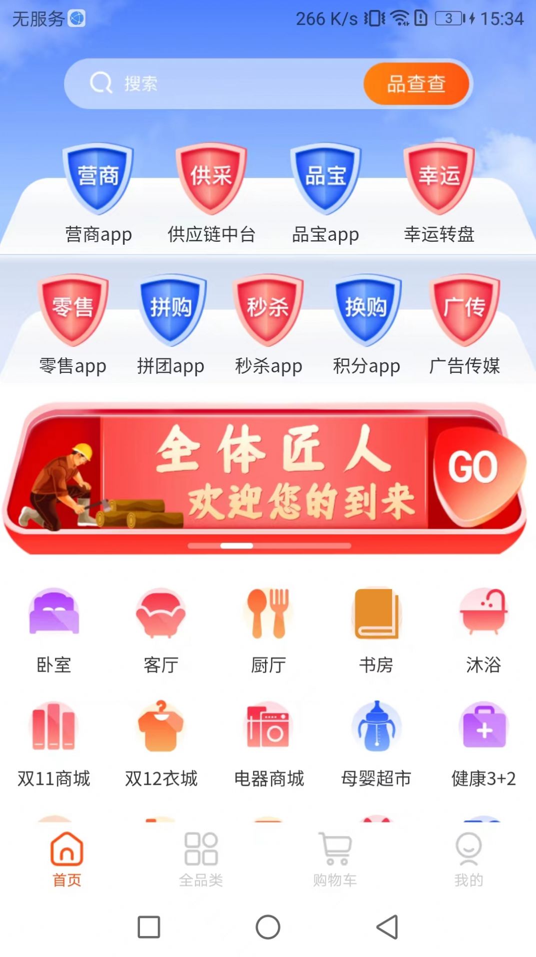 不佬商购物app手机版下载v1.40