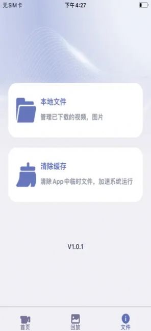 记录精灵app手机版下载v1.0.4