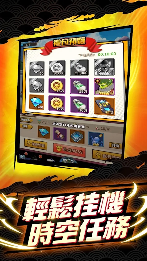 未来战士龙珠游戏官方下载v1.0.6