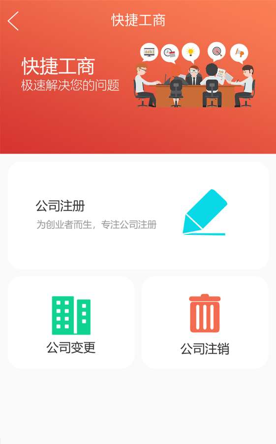 渝民协app手机版官方下载v2.0.63