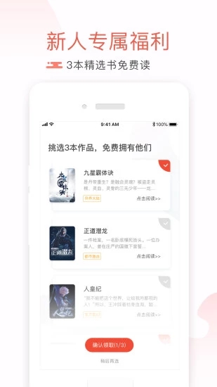 墨鱼小说app下载安装v1.1.5