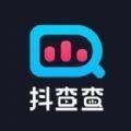 抖查查app官网下载v2.6.7