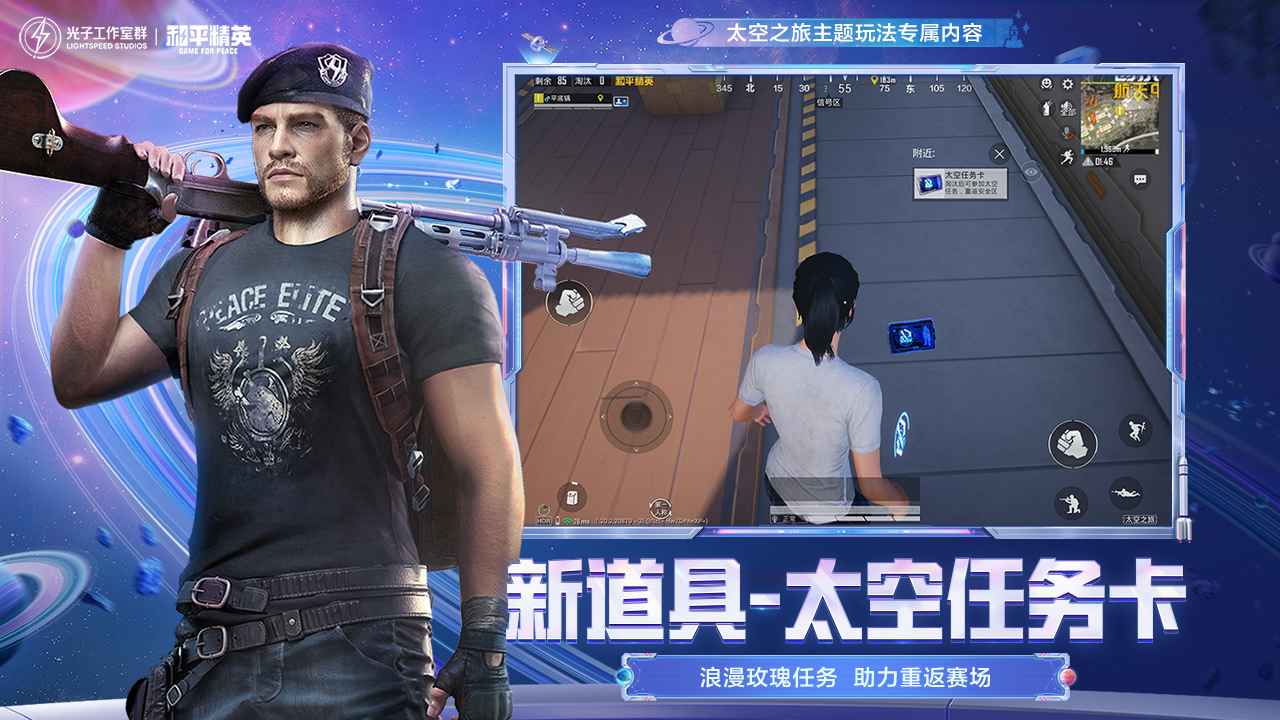 和平精英锦绣画团圆体验服更新下载v1.24.23