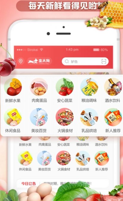 金大狗到家app官方版下载v1.0.8