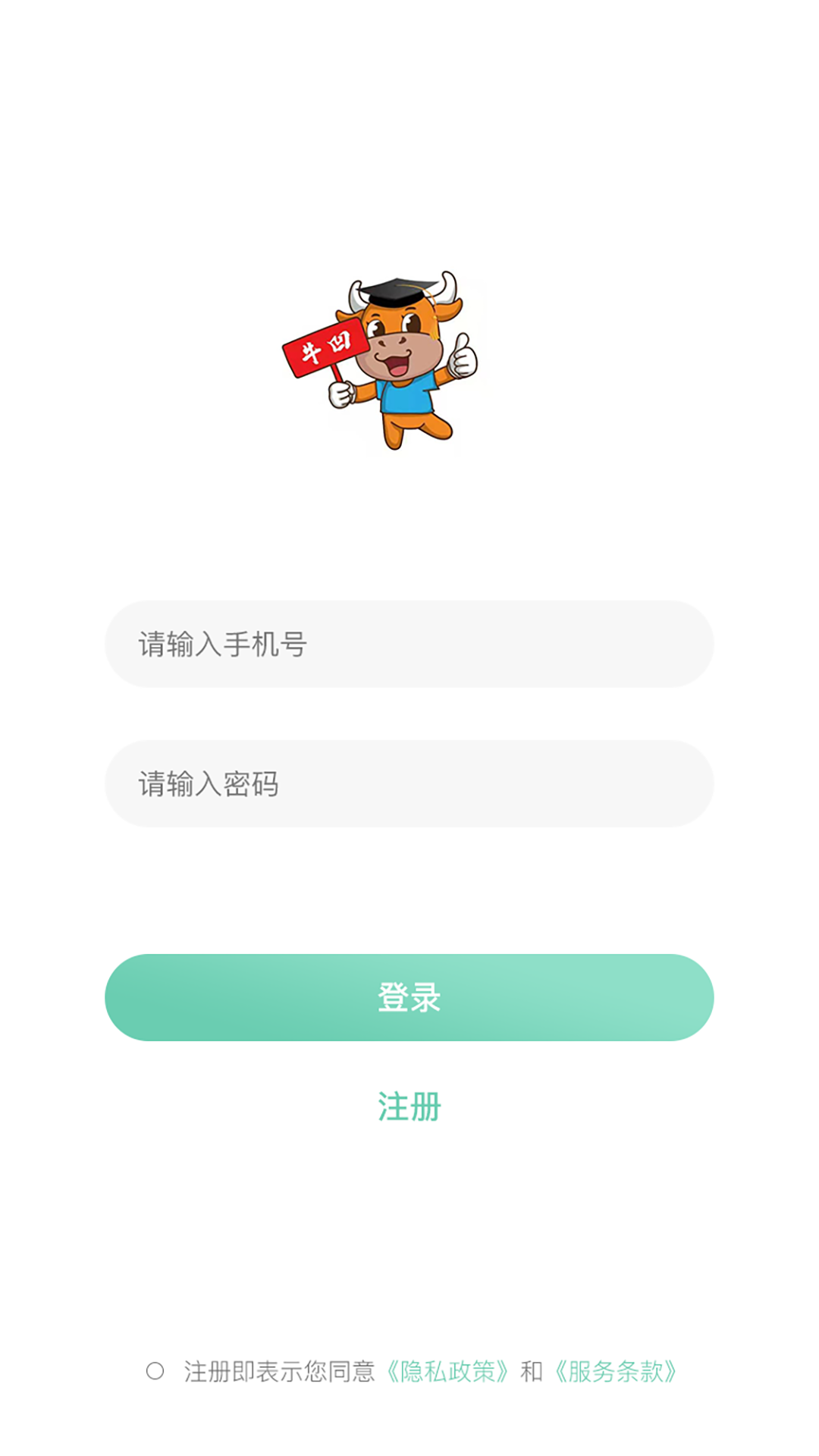 牛凹在线学习app官方下载v1.0.0