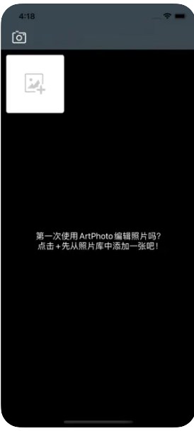 ArtPhoto图片编辑软件app官方下载v1.0