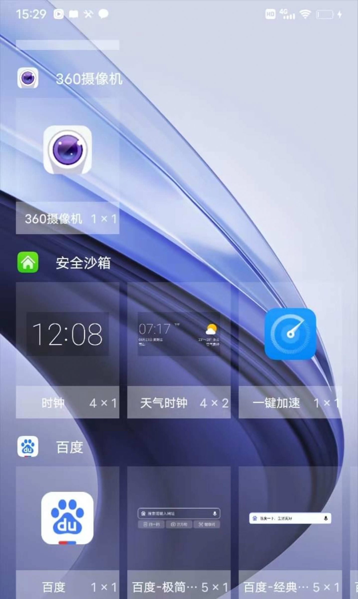 安全沙箱app官方下载v4.9.00067