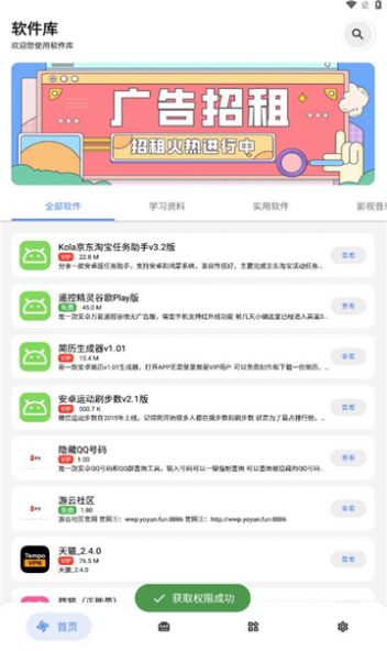 浅念软件库官方最新版下载v2.8.0