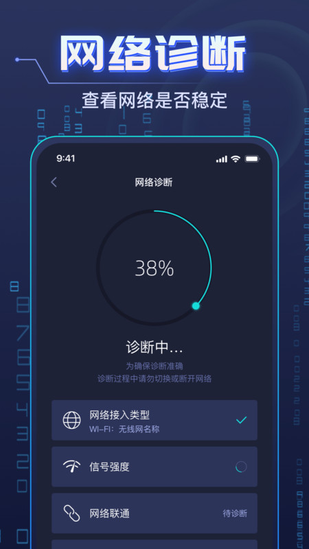 WiFi钥匙万能强官方手机版下载v1.1.0