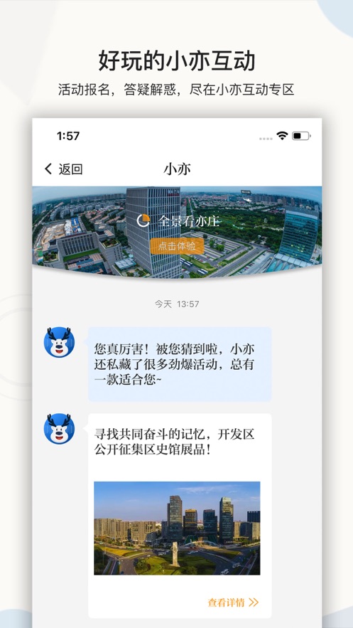 尚亦城战疫金盾app官网下载v3.1.0