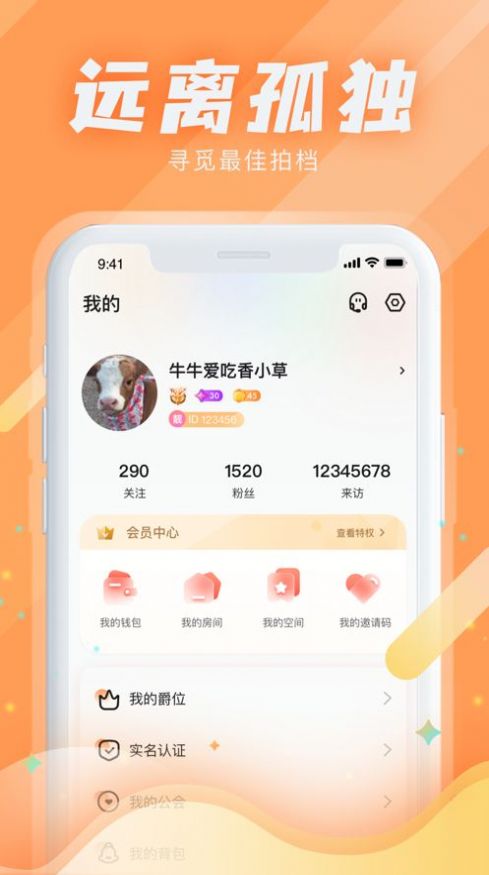 Kiss星球app官方版手机下载v1.2.0