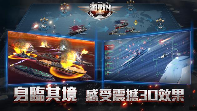 海战M荣耀舰队游戏官方下载v1.0.19