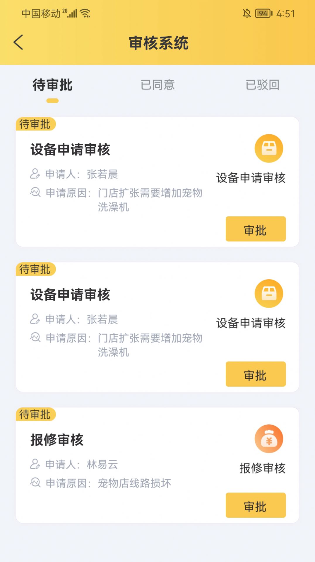 宠同店邦店铺管理软件下载v1.0.0