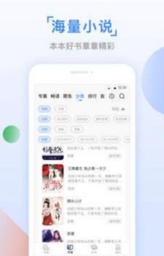 鱼丸小说app软件官网版v2.8.0