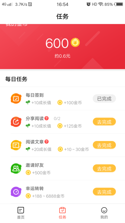 条条赚app软件官方下载v1.0