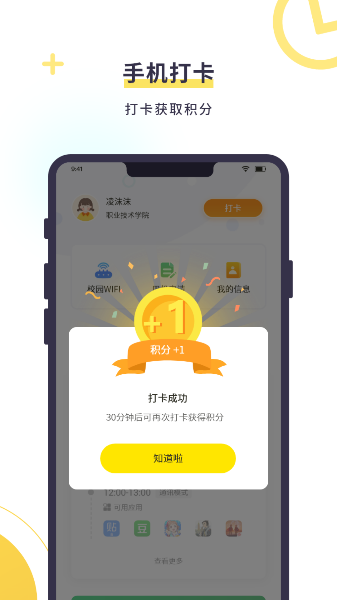 教育帮孩子app远程管理最新版v2.2.9.0