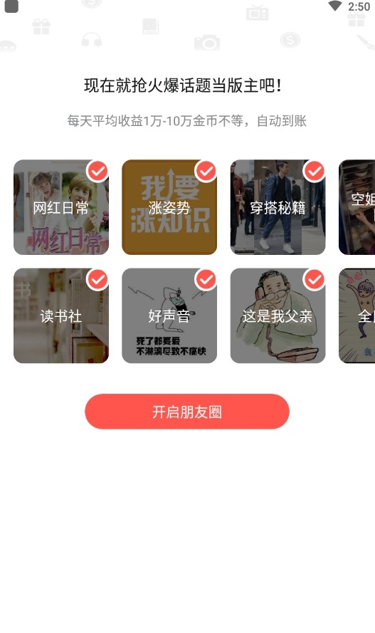 第一看点阅读软件app下载v1.9.8