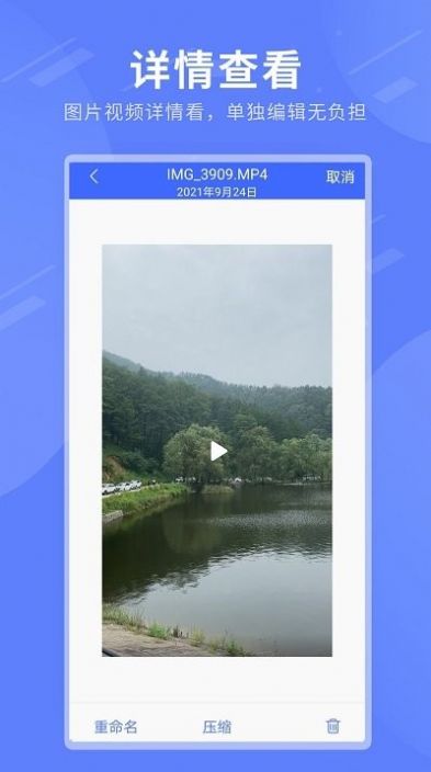 zip解压全能app官方版v1.2