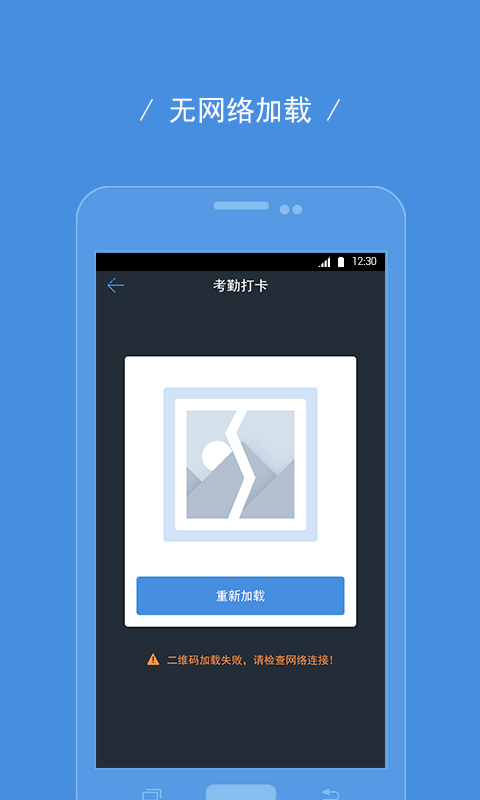 趣考勤app软件下载v1.0.0.0