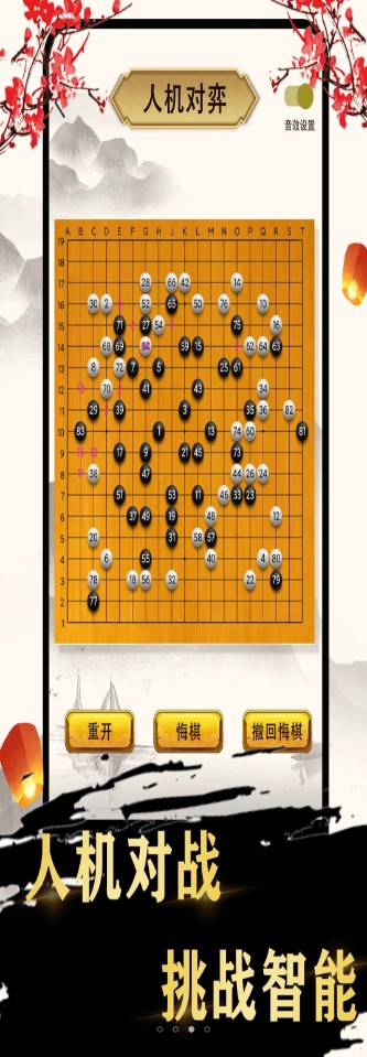 围棋入门app学习软件官方版v1.0.0